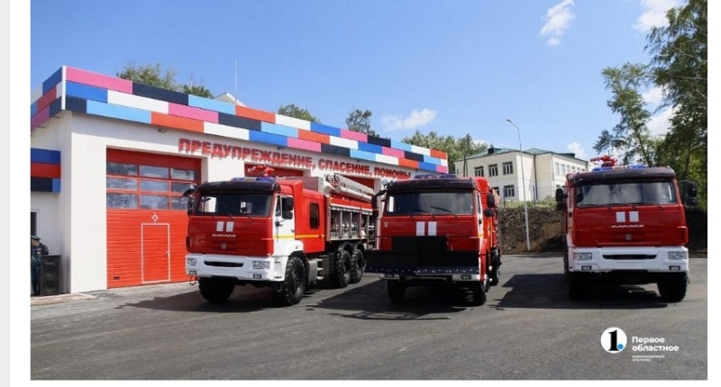 В Карабаше открыли новое пожарное депо