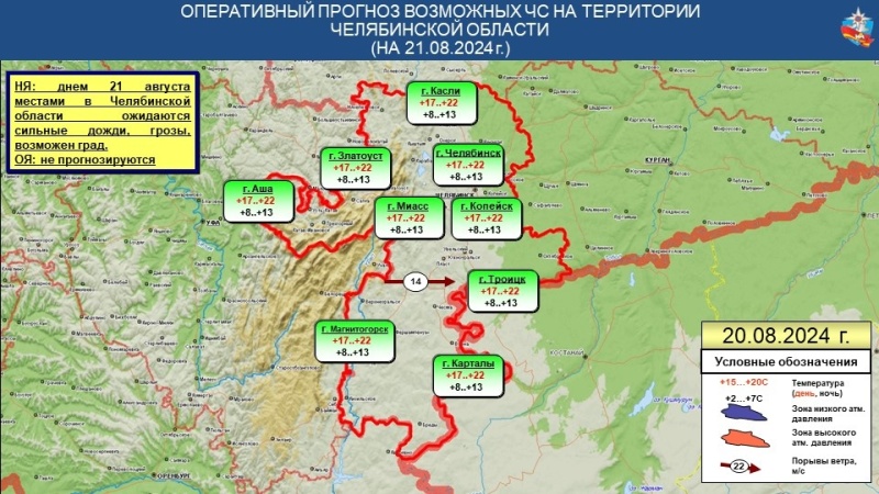 ОПЕРАТИВНАЯ ИНФОРМАЦИЯ №65