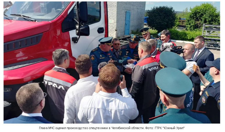 Глава МЧС оценил производство спецтехники в Челябинской области